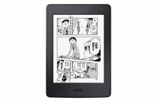 Amazon  Kindle PaperWhite Manga 1